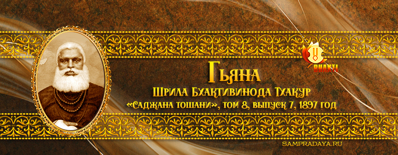 Гьяна. Гьяна.